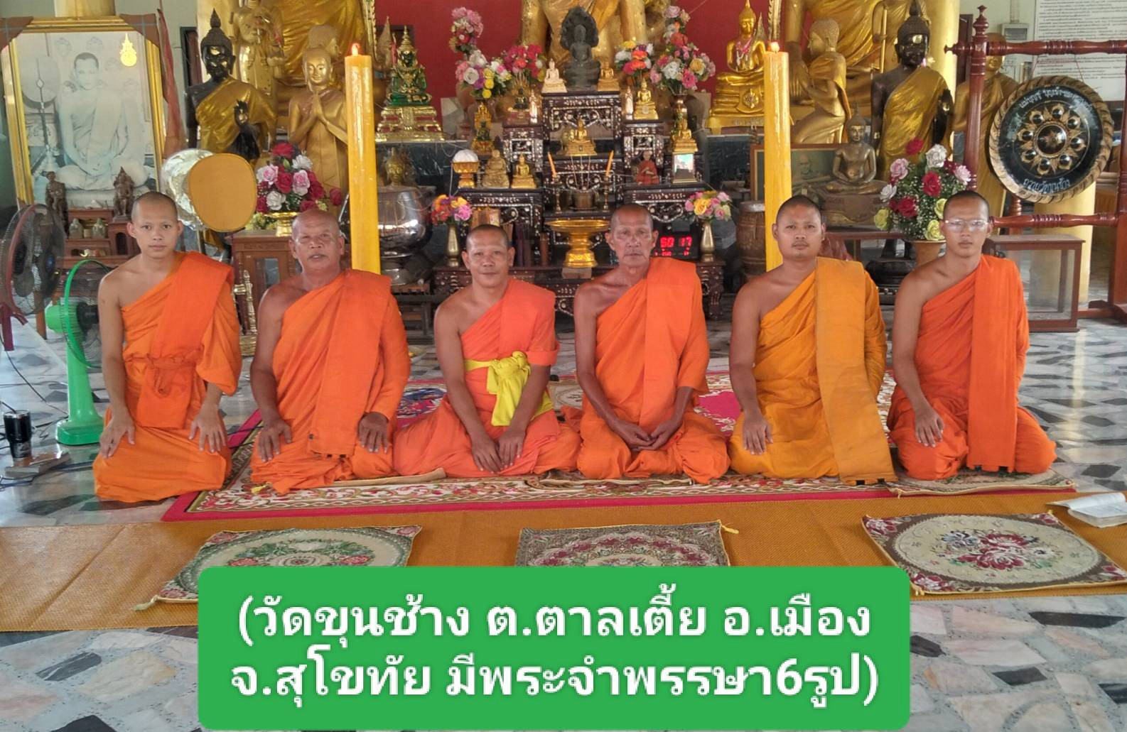 วัดขุนช้าง