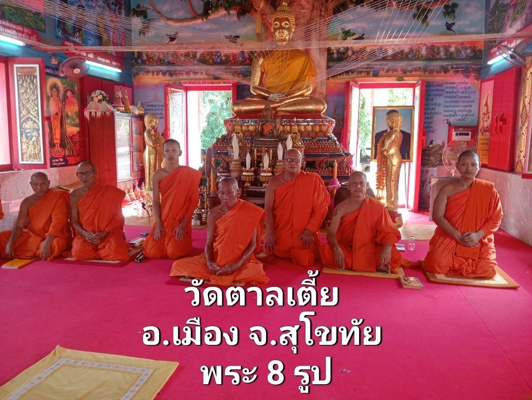 วัดตาลเตี้ย