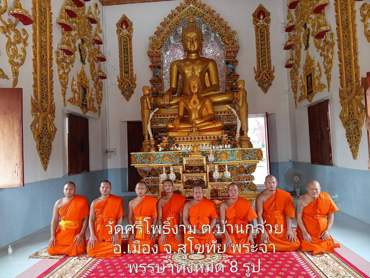 วัดศรีโพธิ์งาม