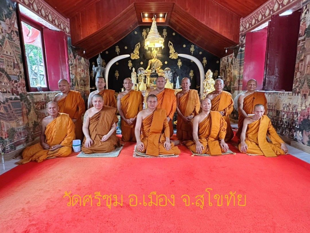 วัดศรีชุม