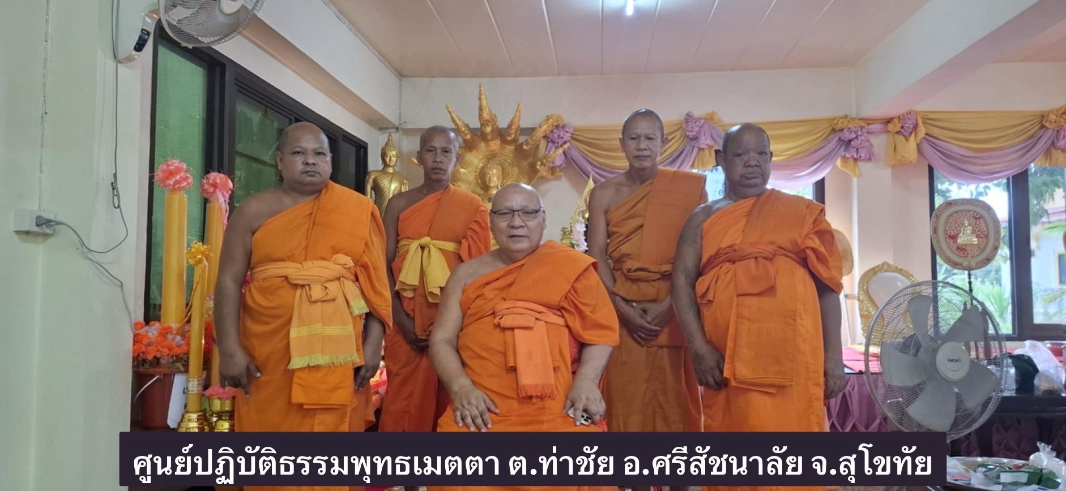 สำนักสงฆ์ศูนย์ปฏิบัติธรรมพุทธเมตตา