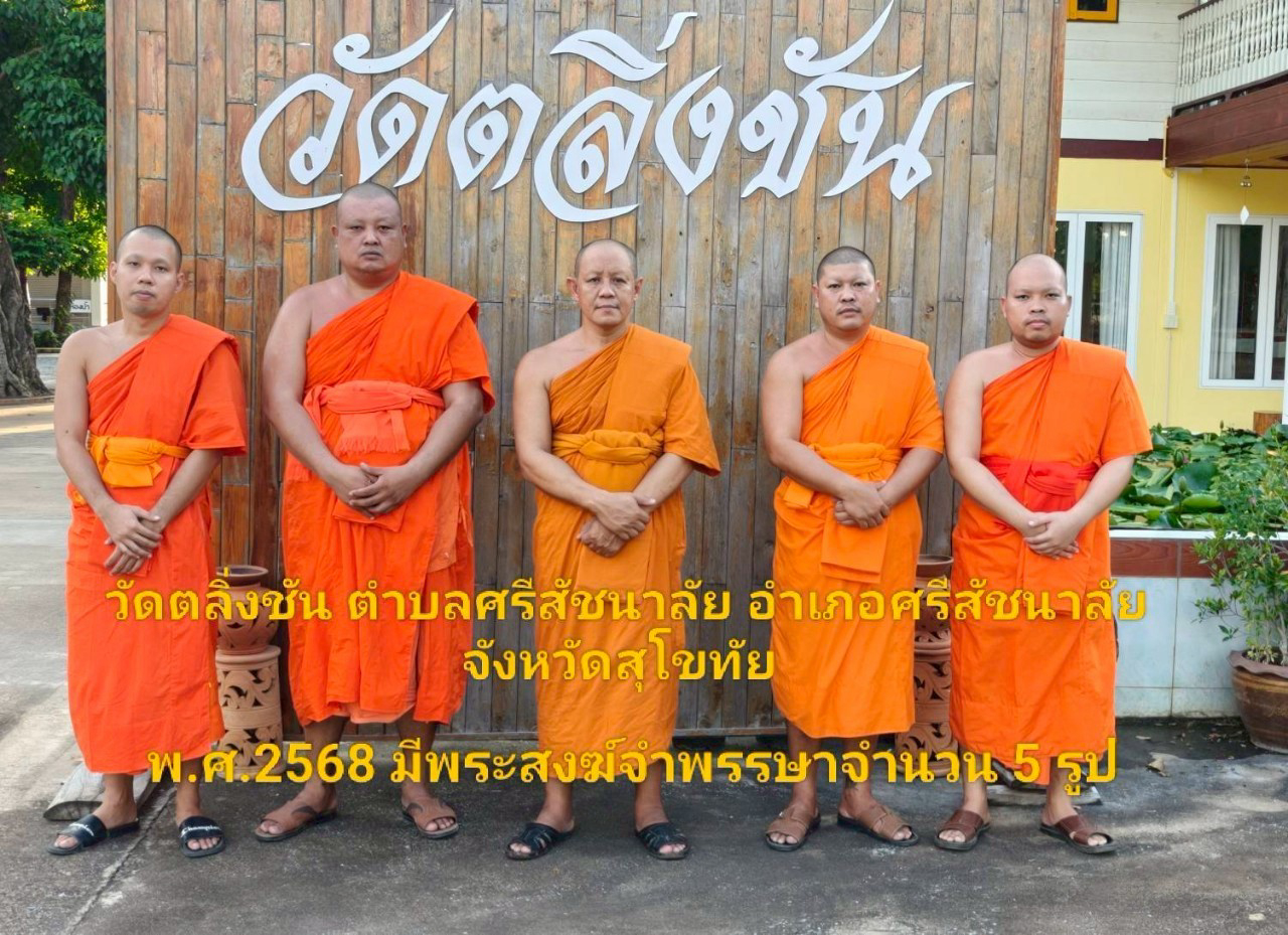 วัดตลิ่งชัน