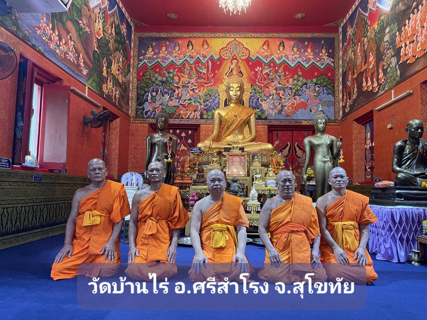 วัดบ้านไร่