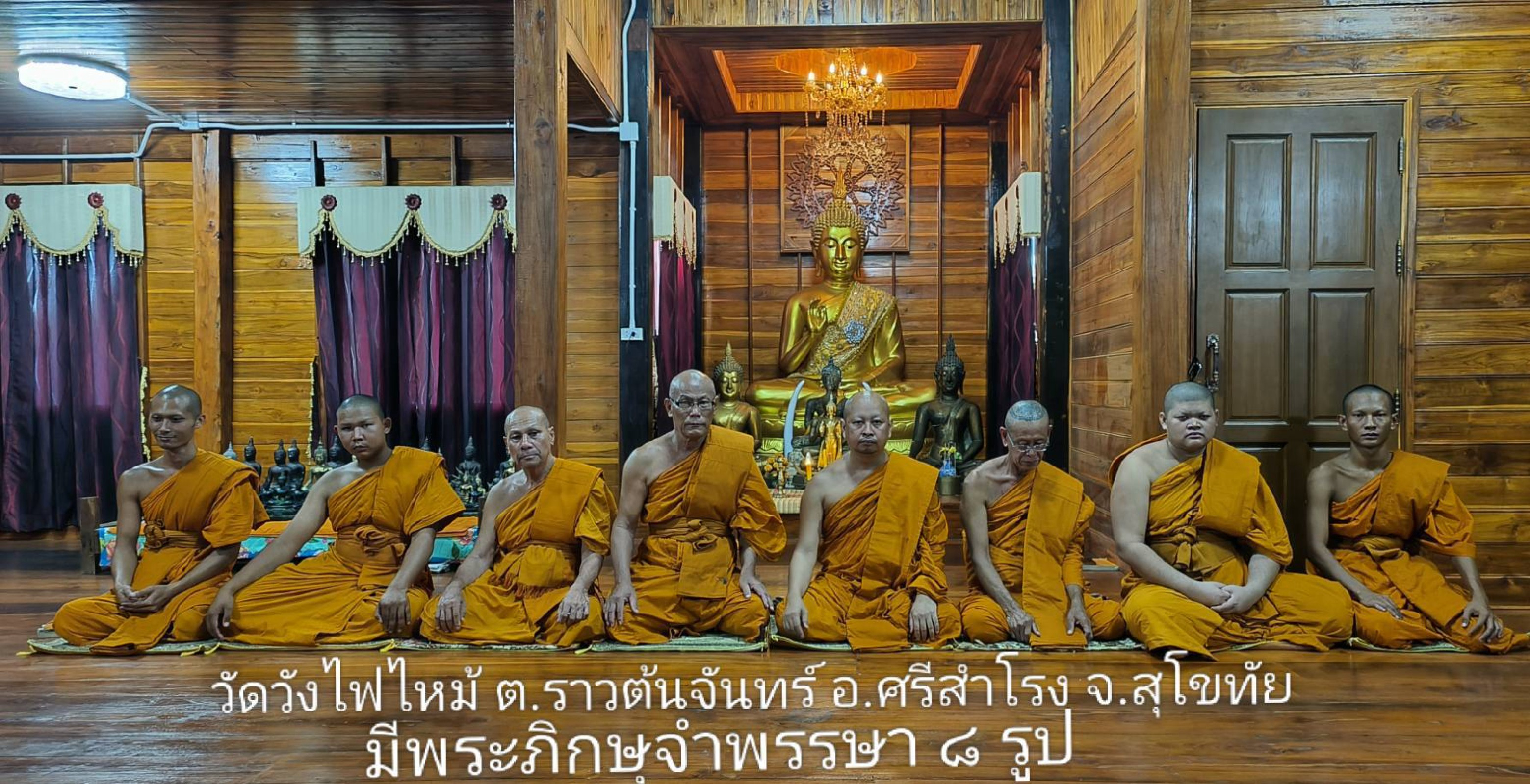 วัดวังไฟไหม้