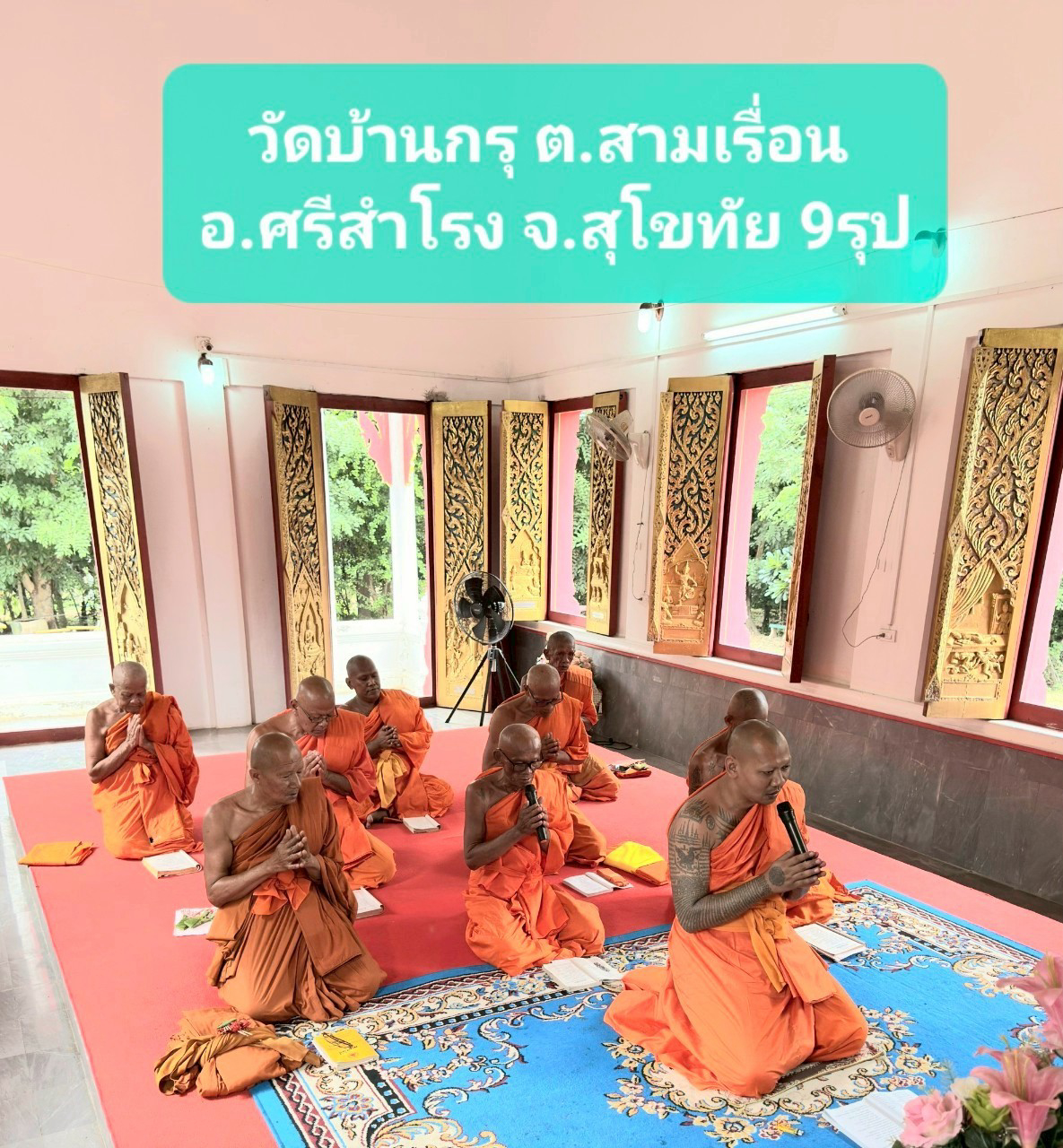 วัดบ้านกรุ