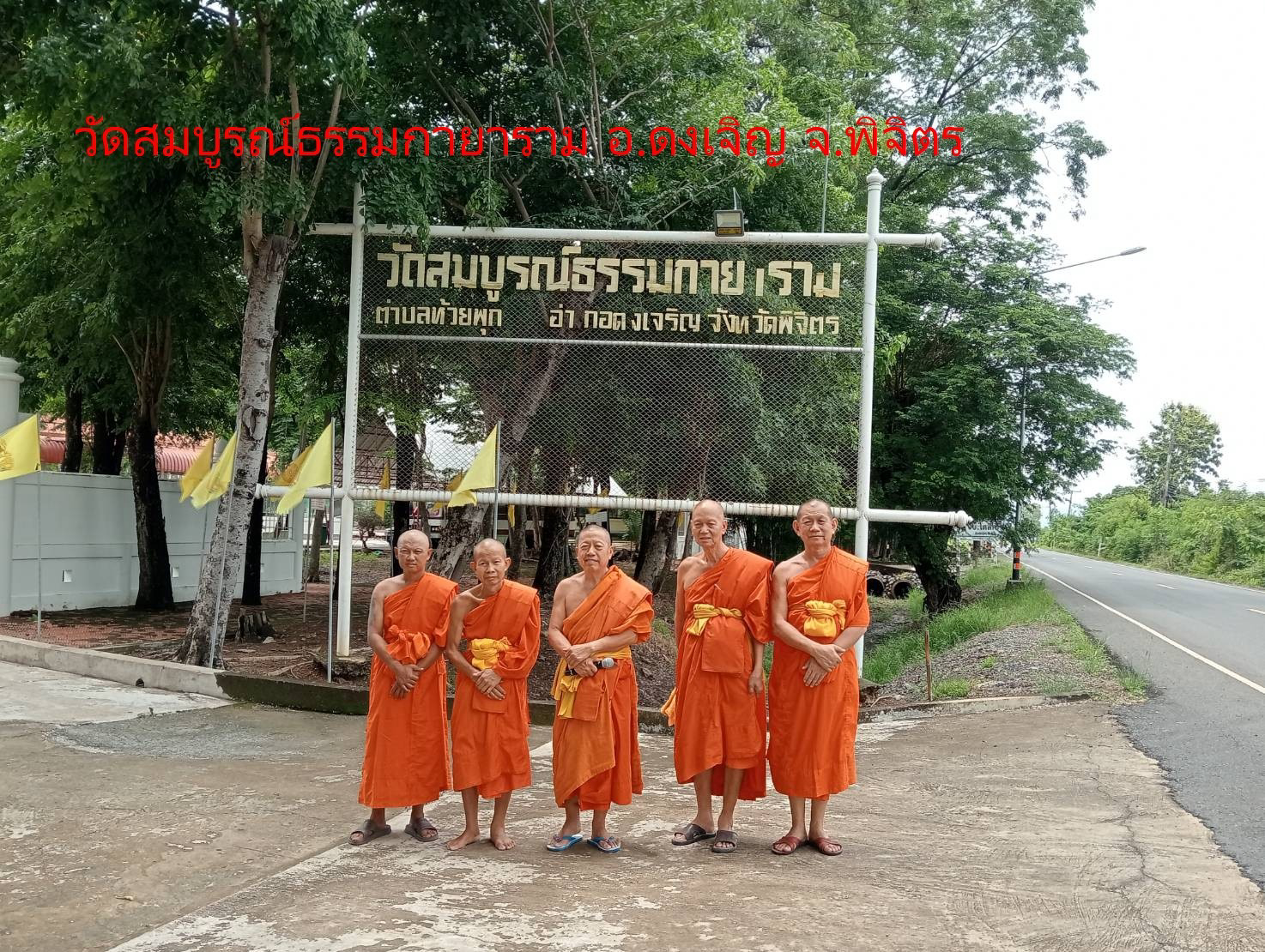 วัดสมบูรณ์ธรรมกายาราม