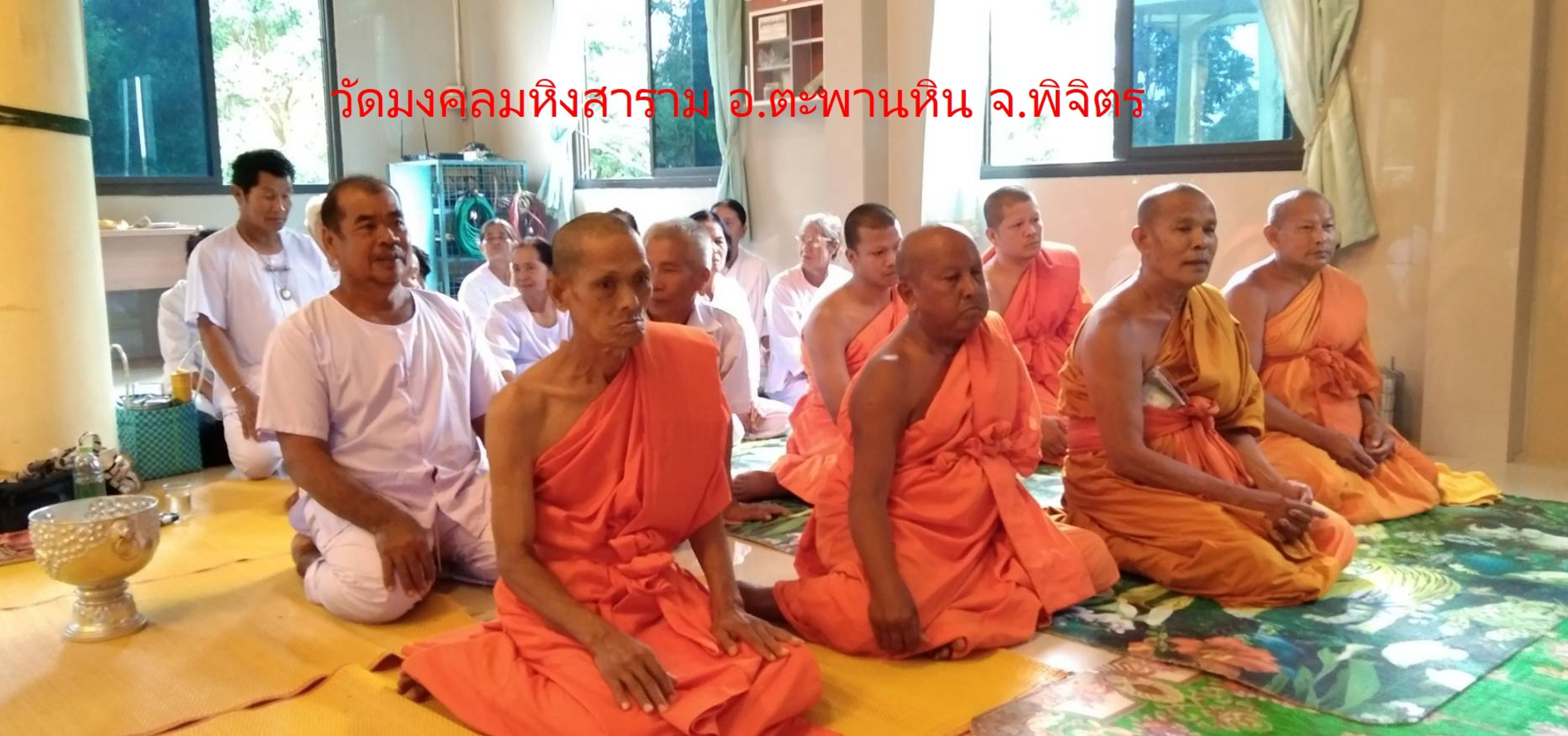 วัดมงคลมหิงสาราม