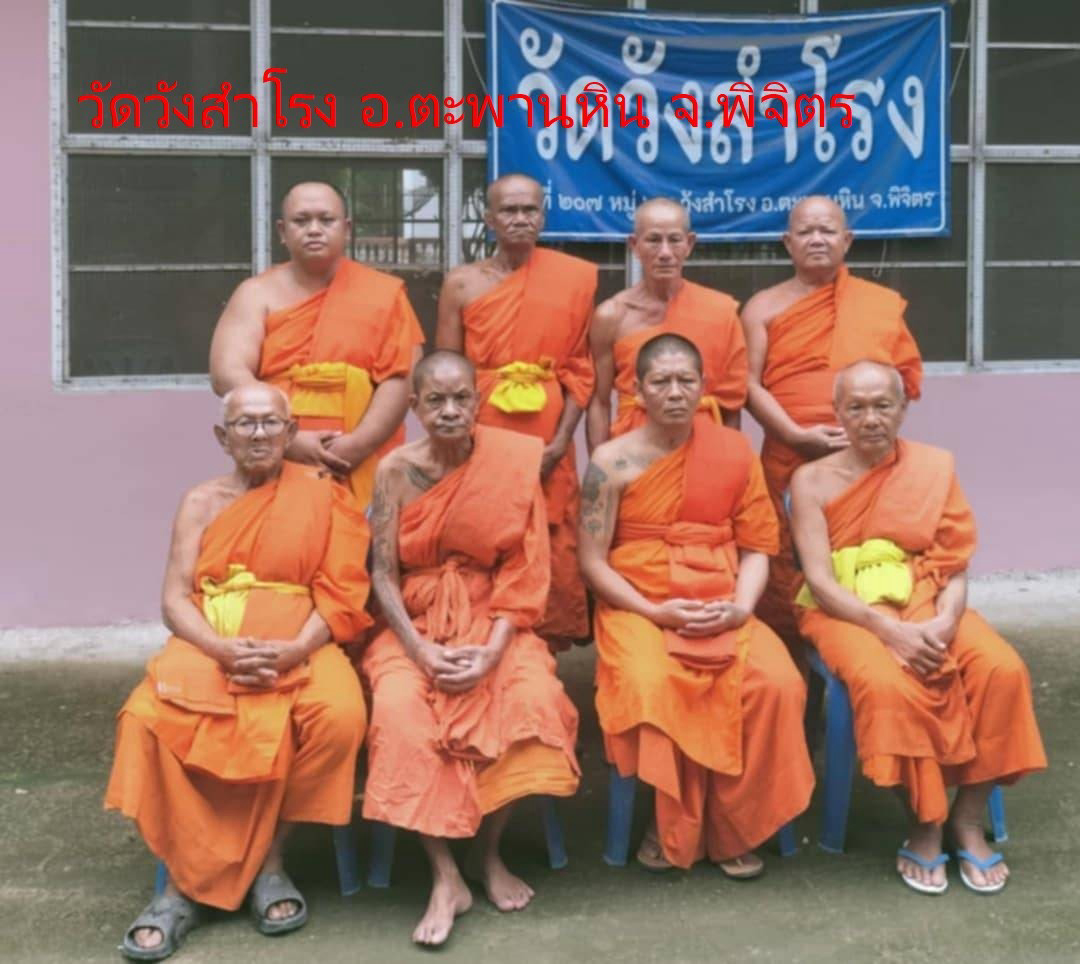 วัดวังสำโรง