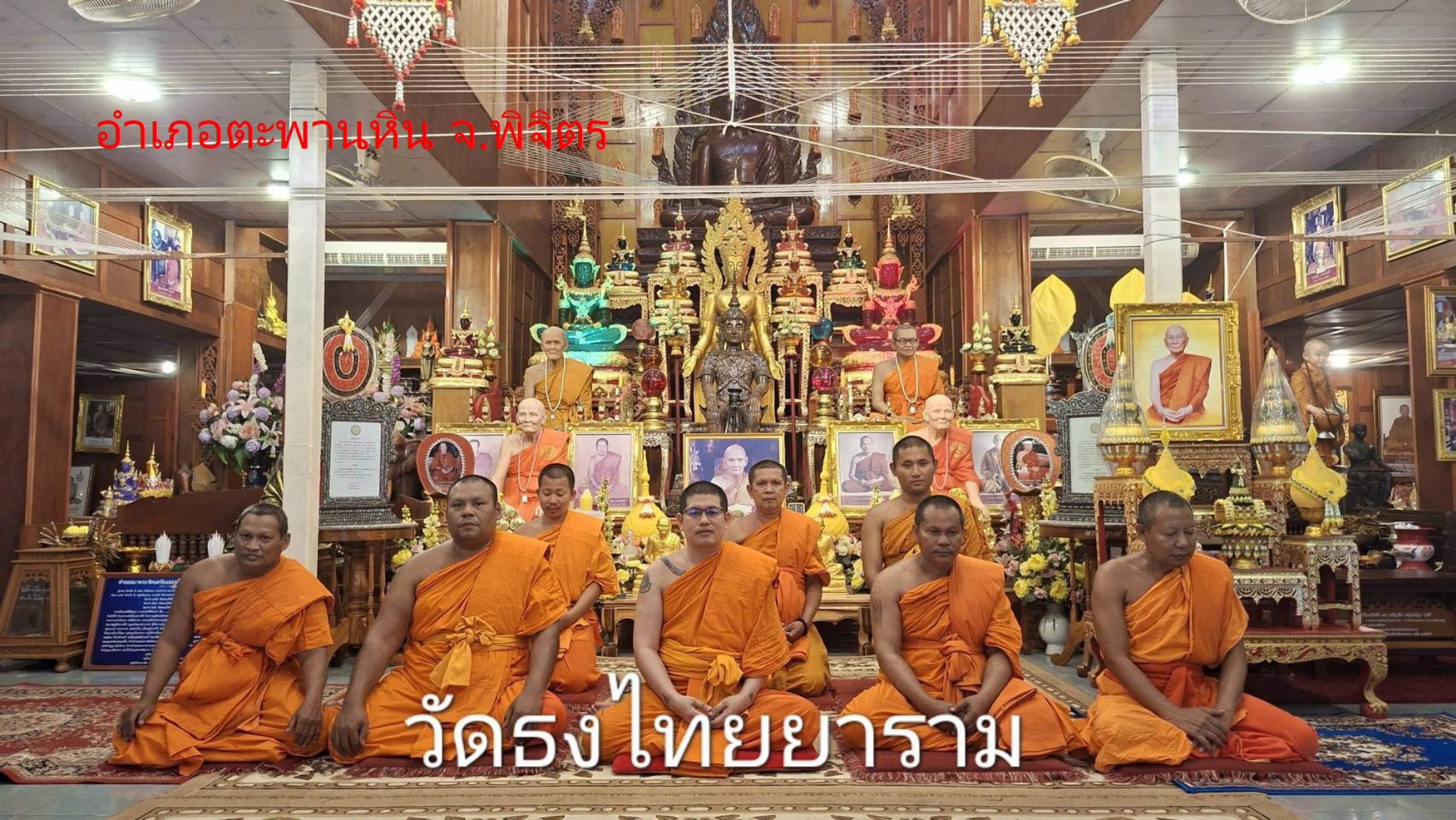 วัดธงไทยยาราม
