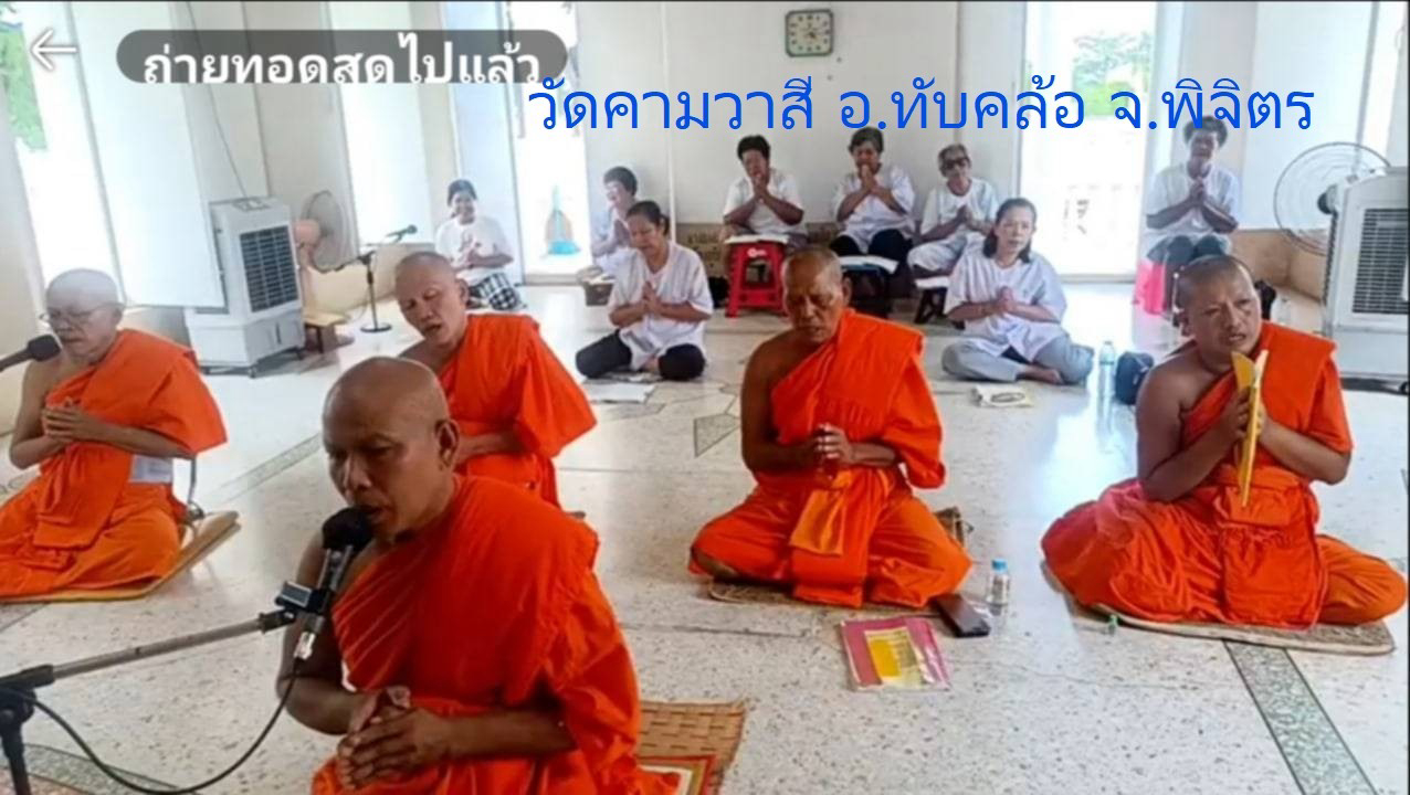 วัดคามวาสี