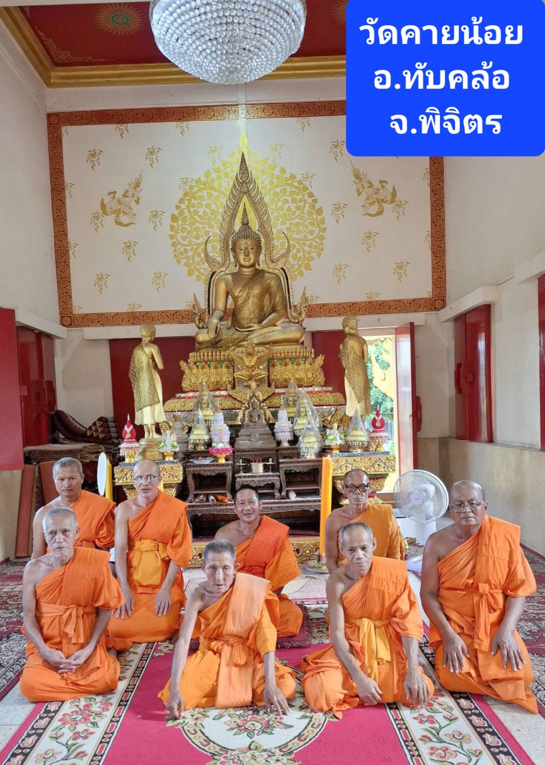 วัดคายน้อย