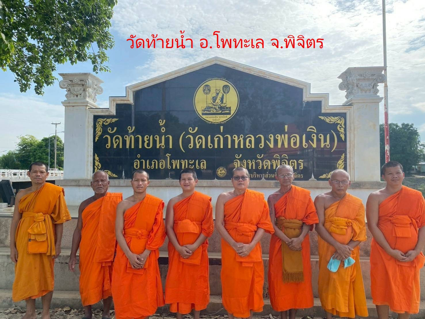 วัดท้ายน้ำ