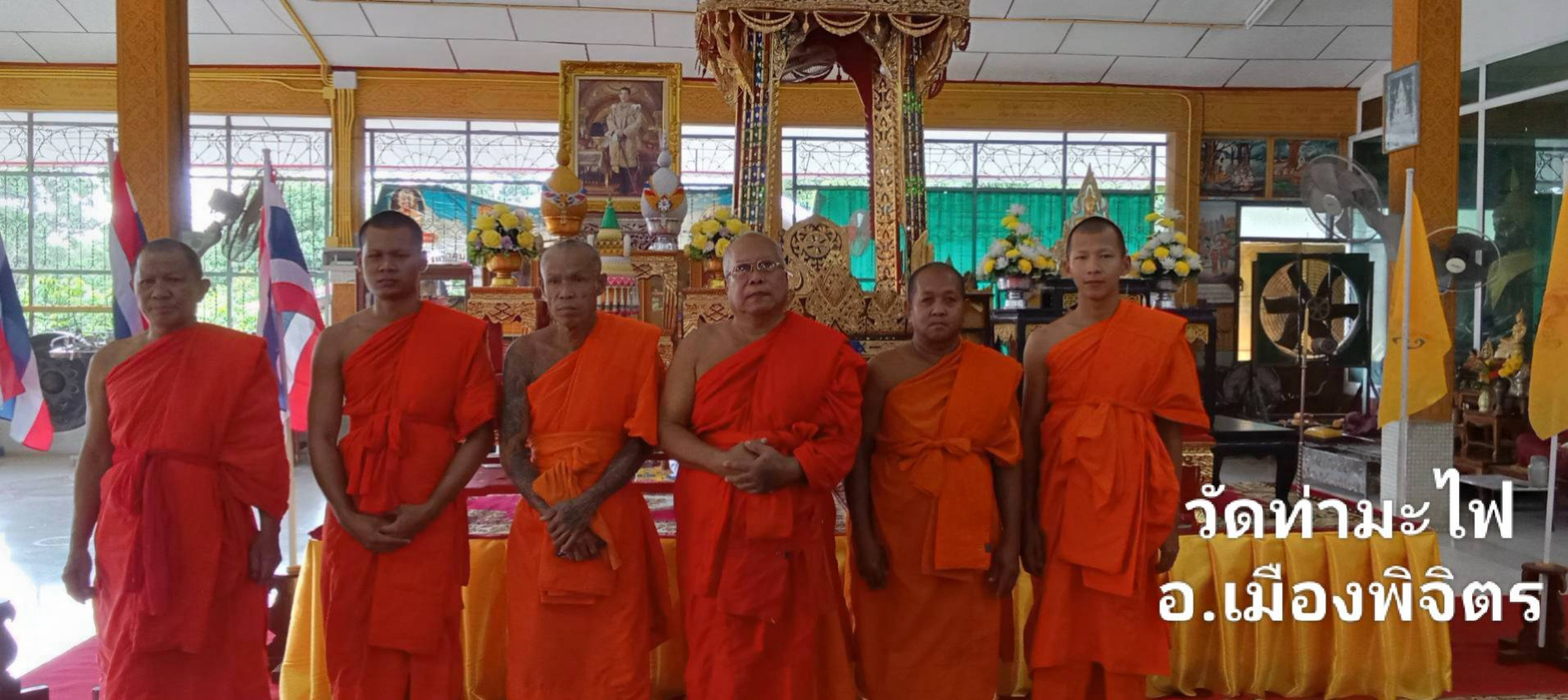 วัดท่ามะไฟ