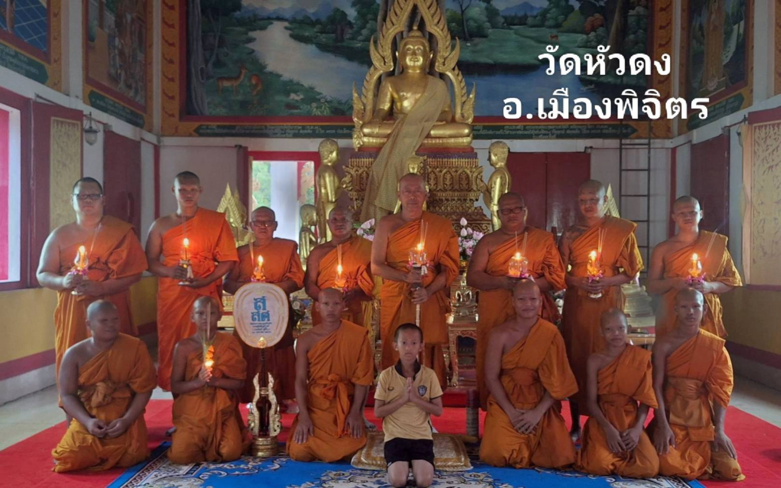 วัดหัวดง