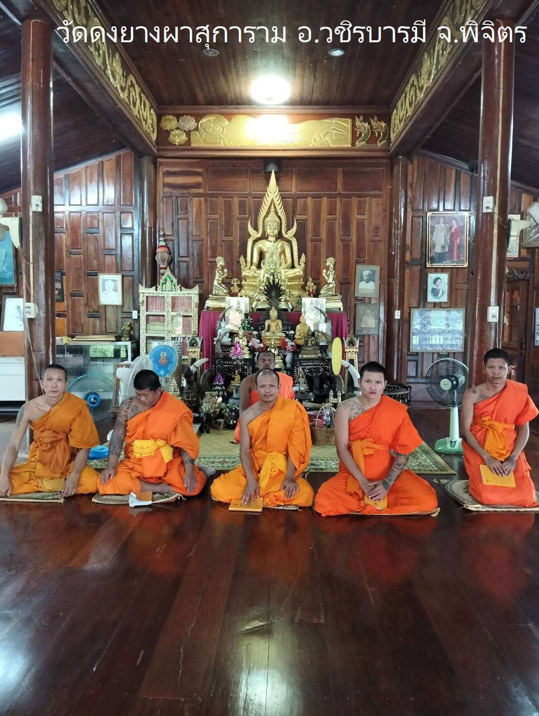 วัดดงยางผาสุการาม