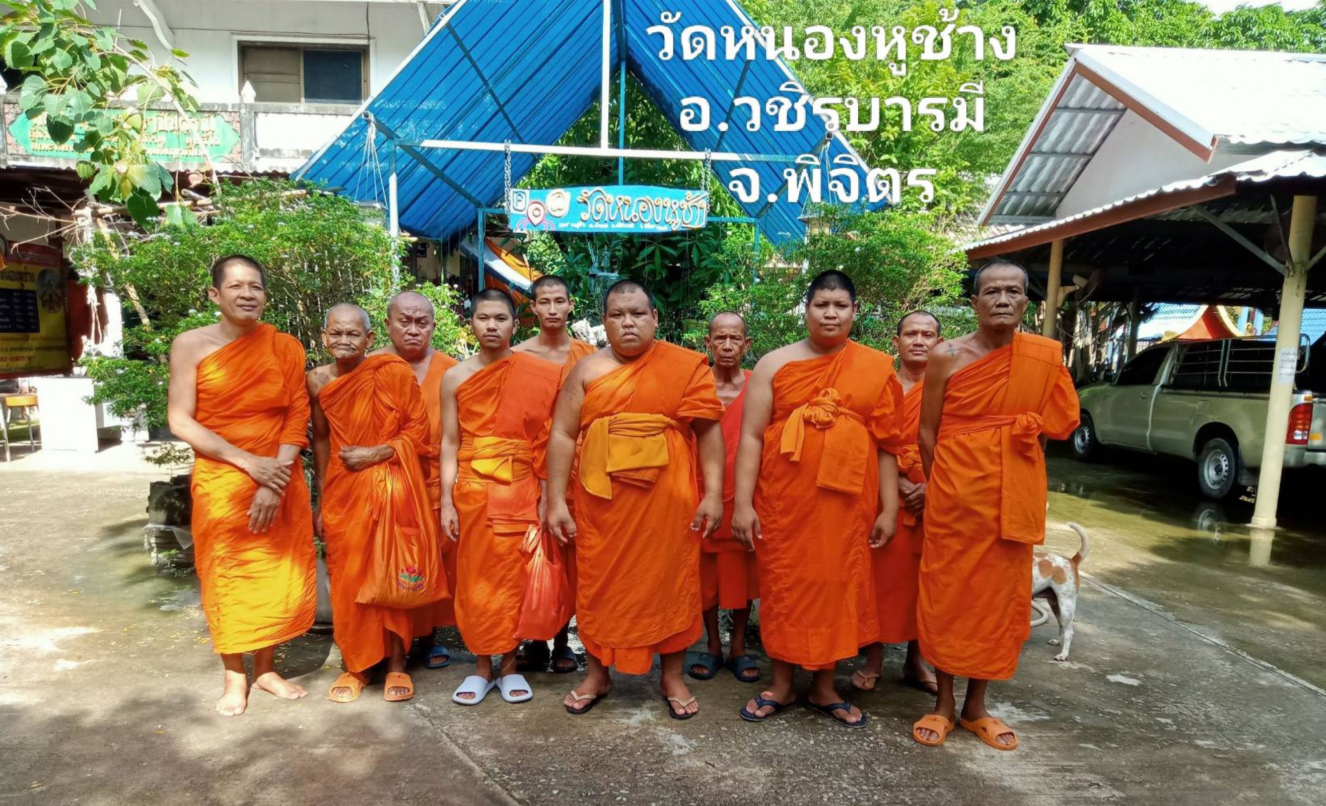 วัดหนองหูช้าง