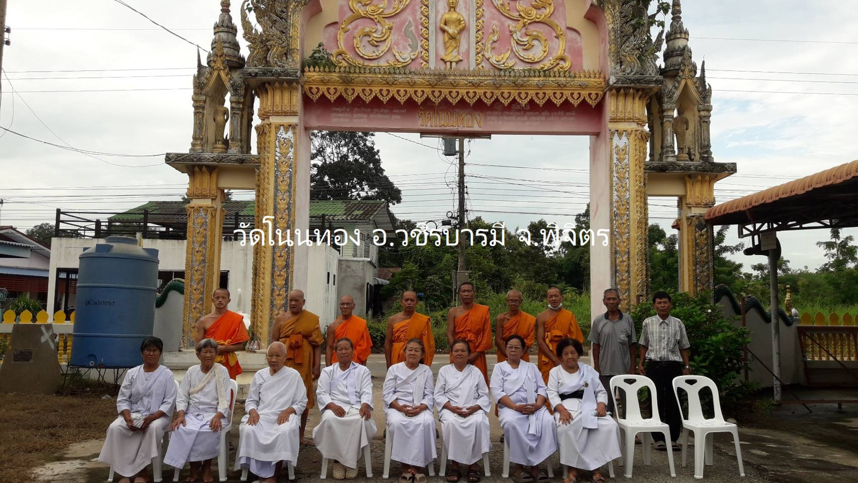 วัดโนนทอง