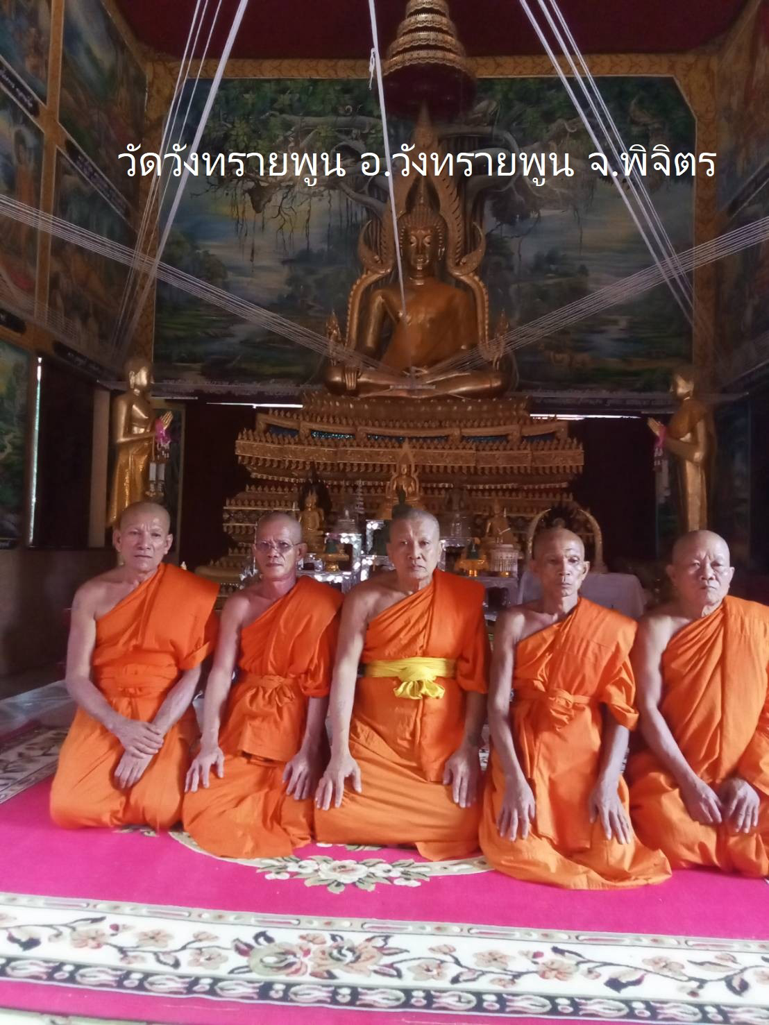 วัดวังทรายพูน