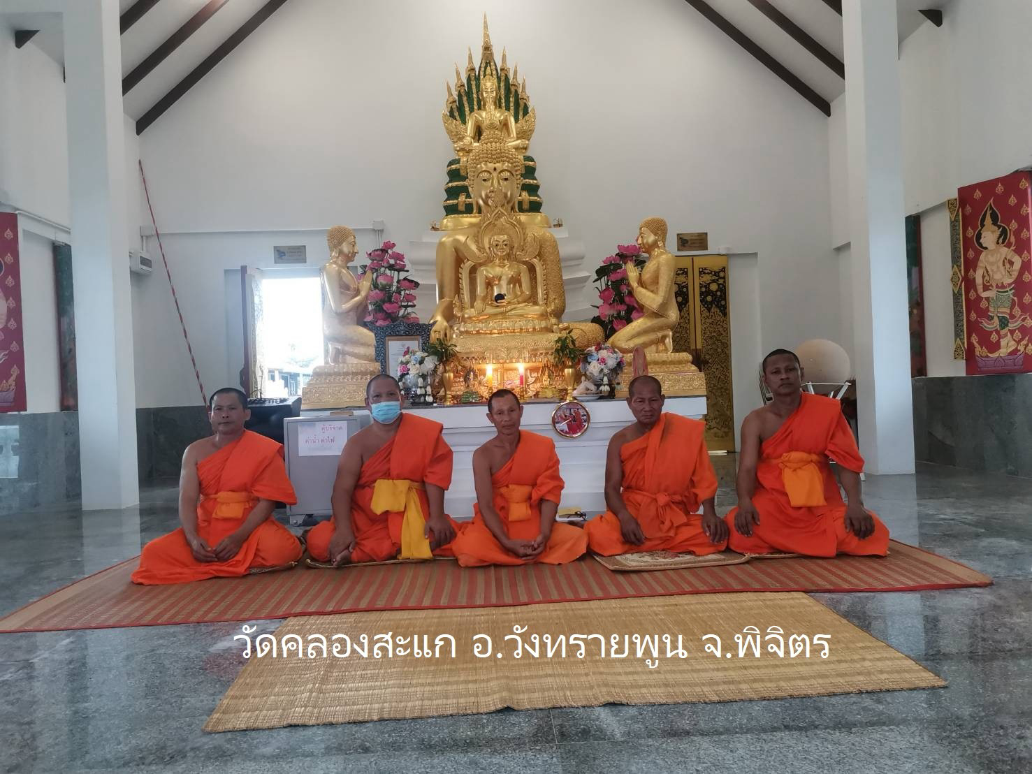 วัดคลองสะแก