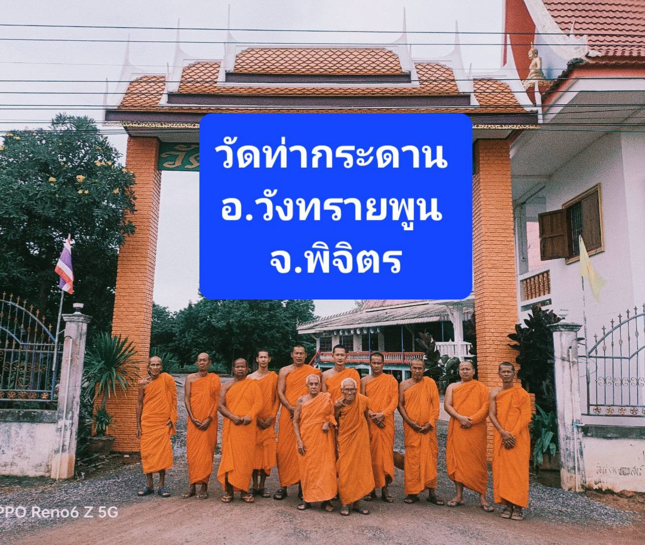 วัดท่ากระดาน
