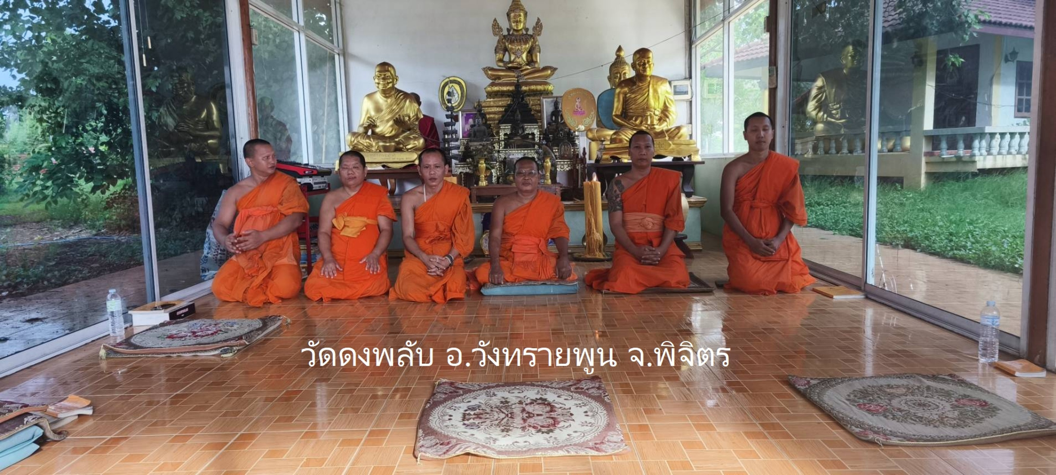 วัดดงพลับ