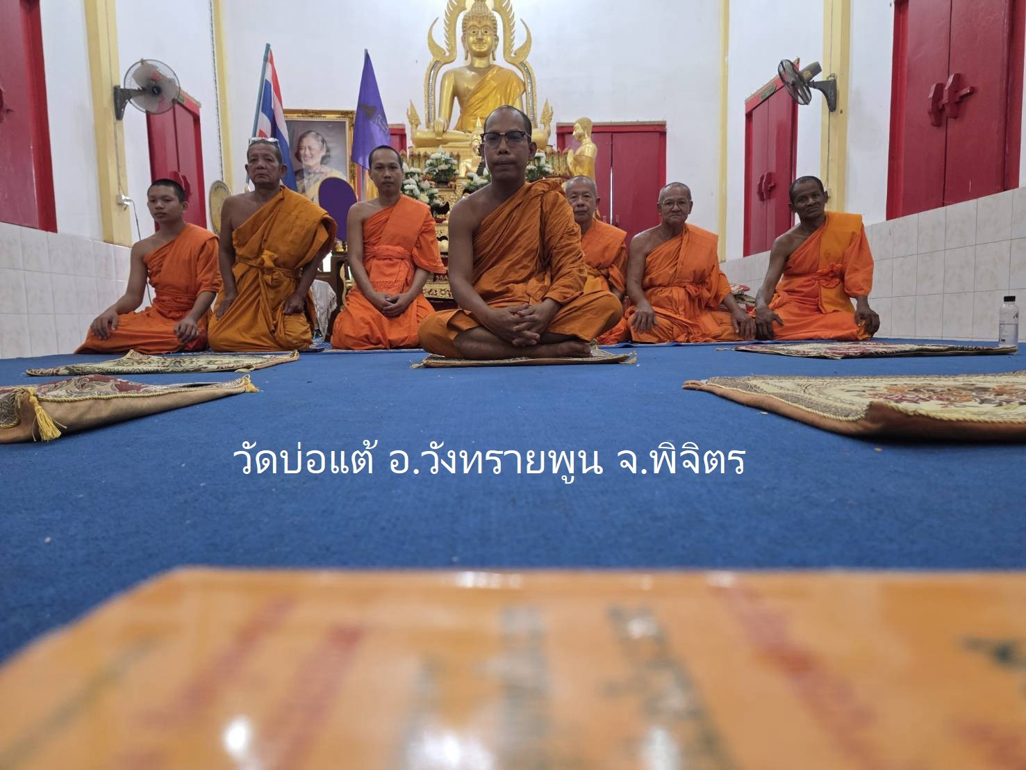 วัดบ่อแต้