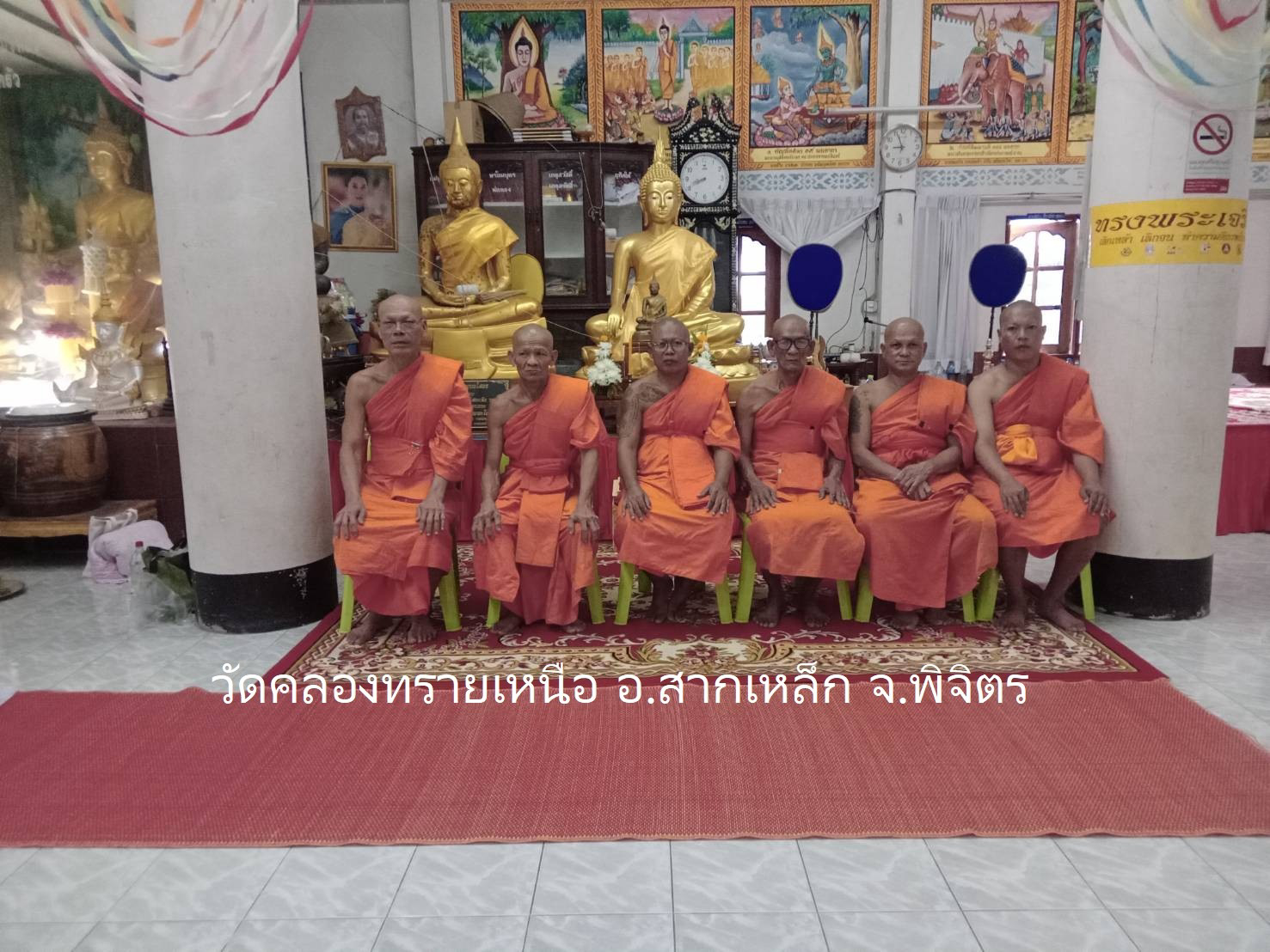 วัดคลองทรายเหนือ