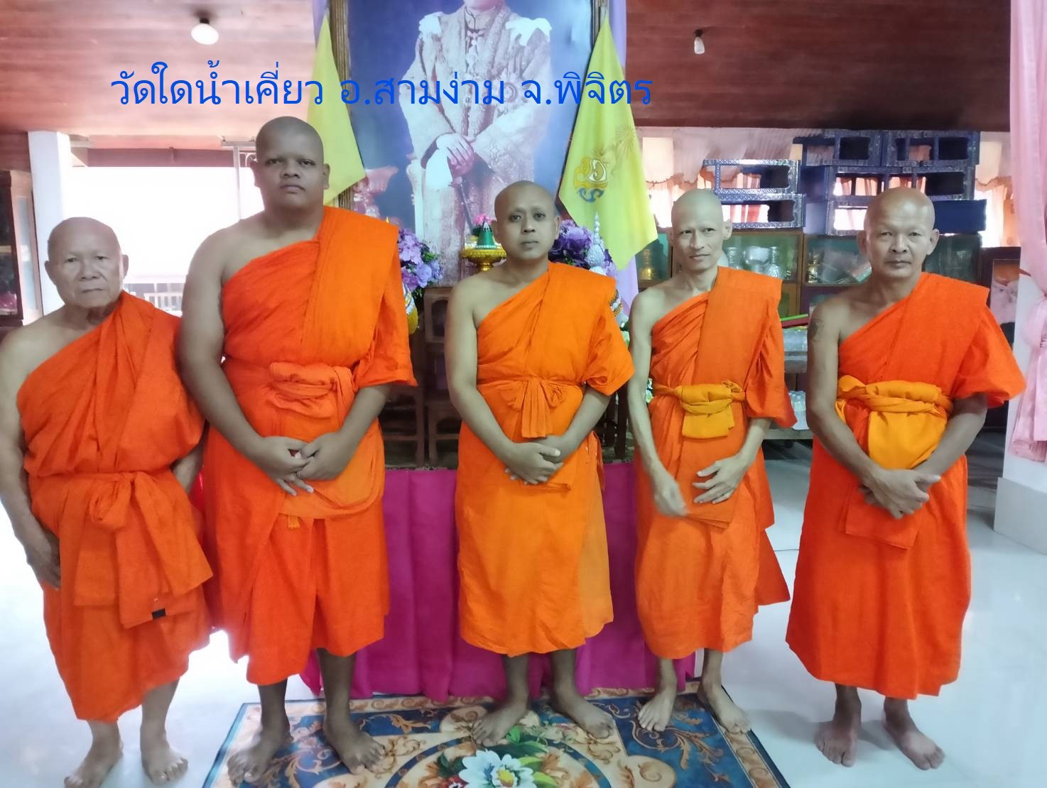 วัดใดน้ำเคี่ยว
