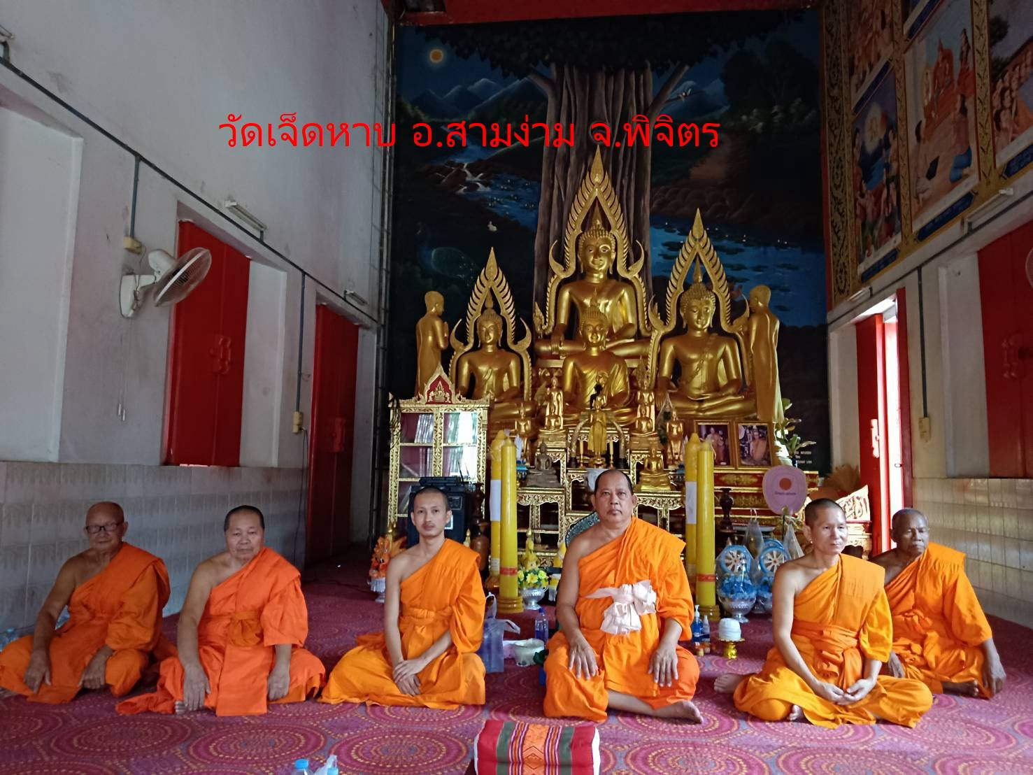 วัดเจ็ดหาบ