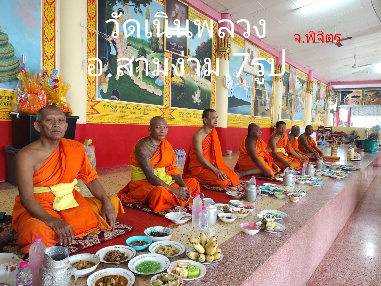 วัดเนินพลวง