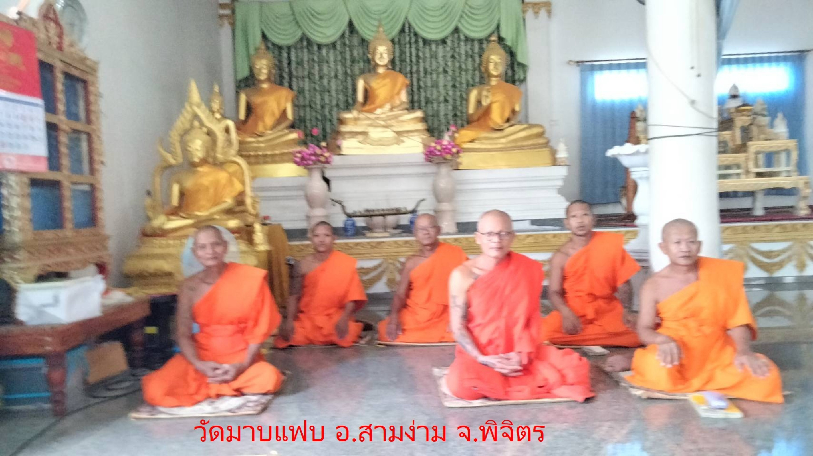 วัดมาบแฟบ