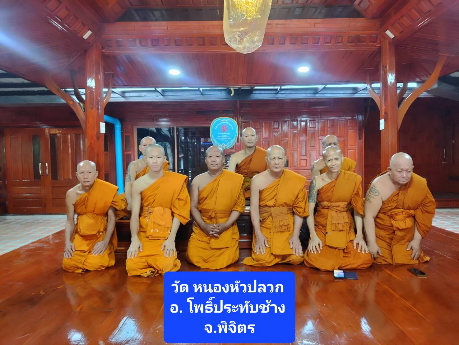 วัดหนองหัวปลวก