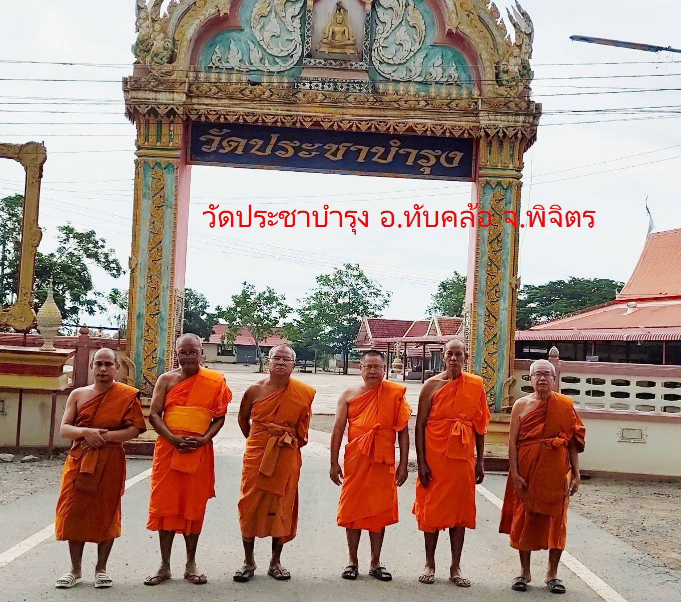 วัดประชาบำรุง