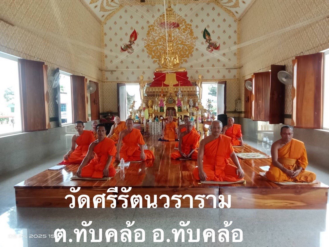 วัดศรีรัตนวราราม