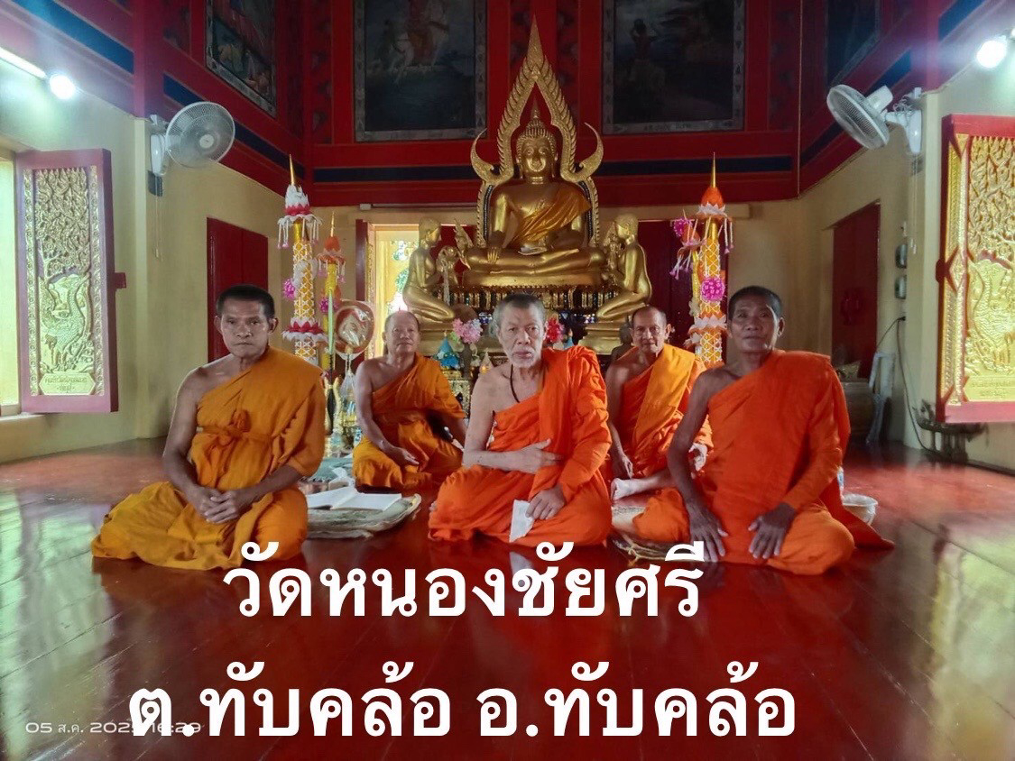 วัดหนองชัยศรี