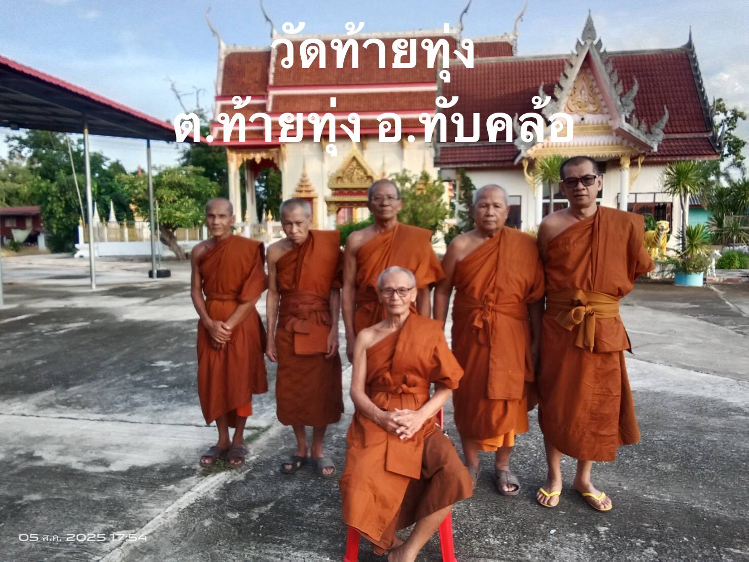 วัดท้ายทุ่ง