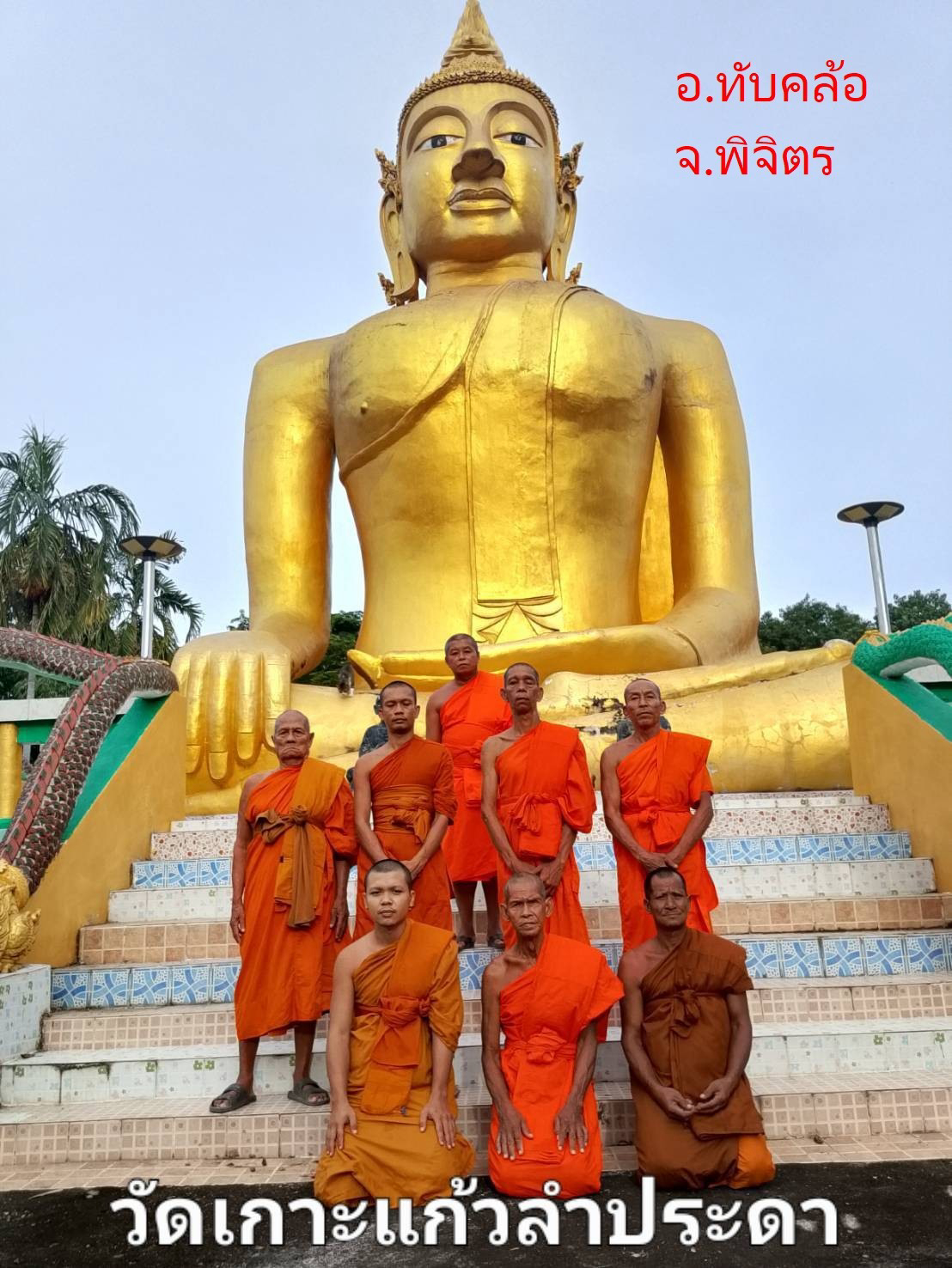 วัดเกาะแก้วลำประดา