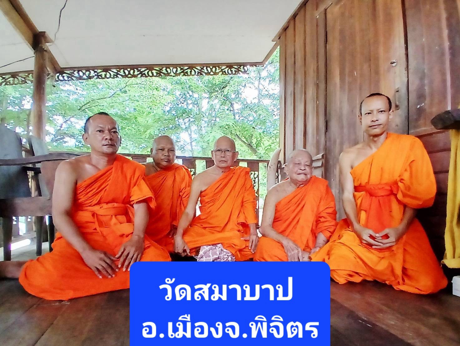 วัดสมาบาป