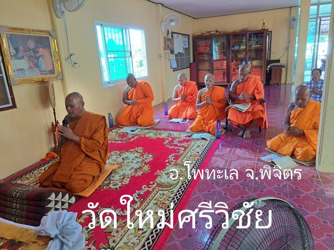 วัดใหม่ศรีวิชัย