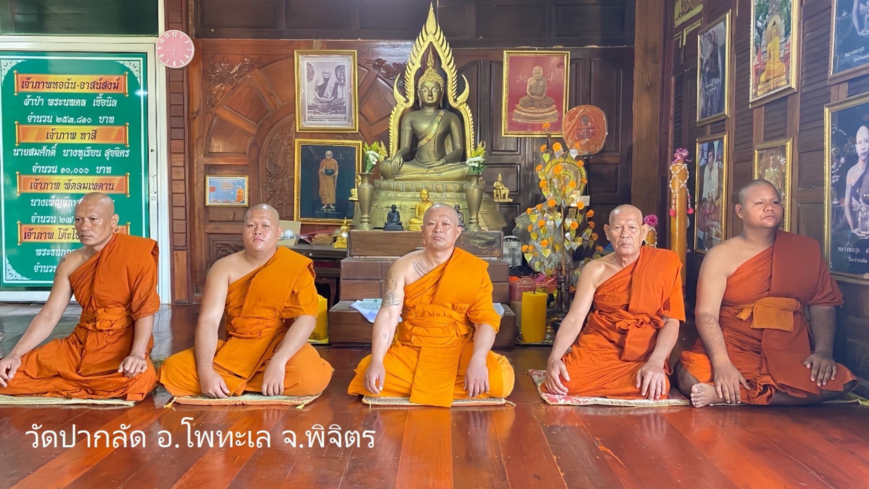 วัดปากลัด