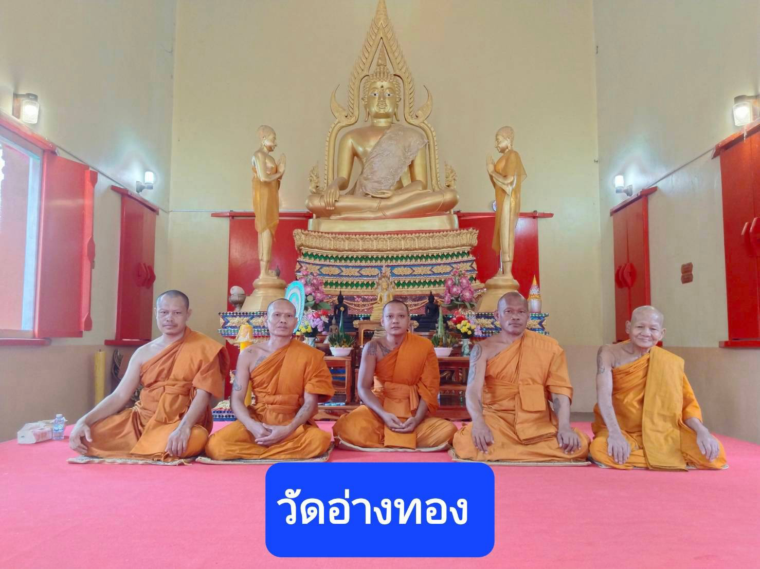วัดอ่างทอง