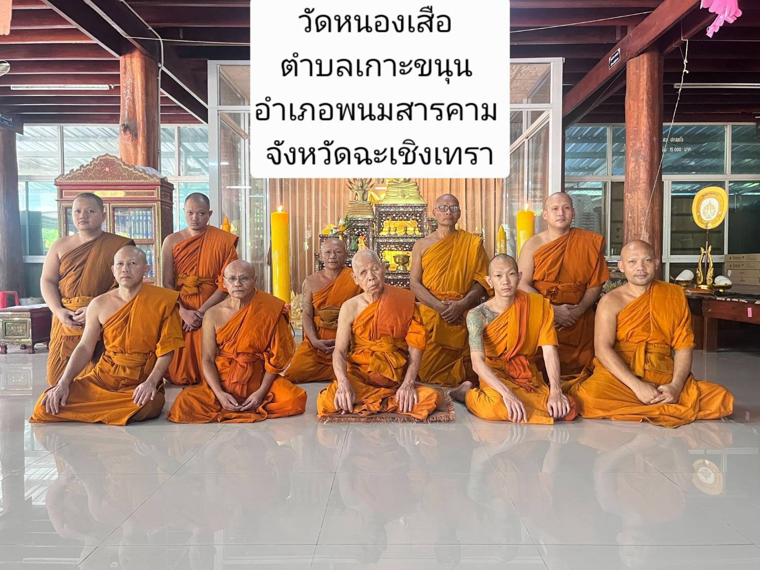 วัดหนองเสือ