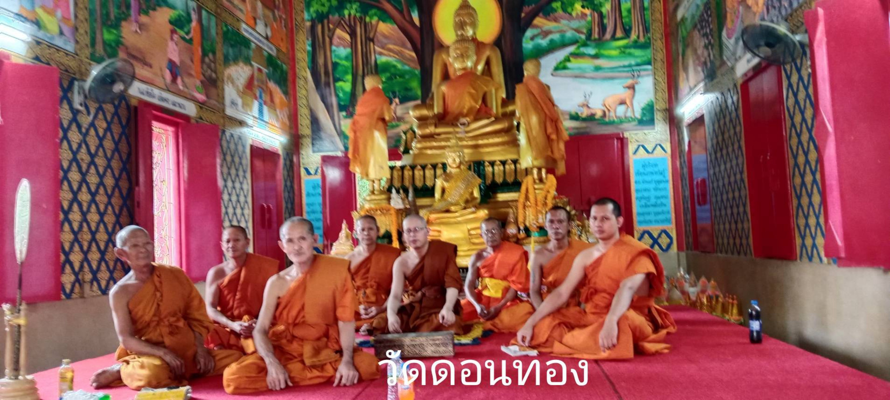 วัดดอนทอง