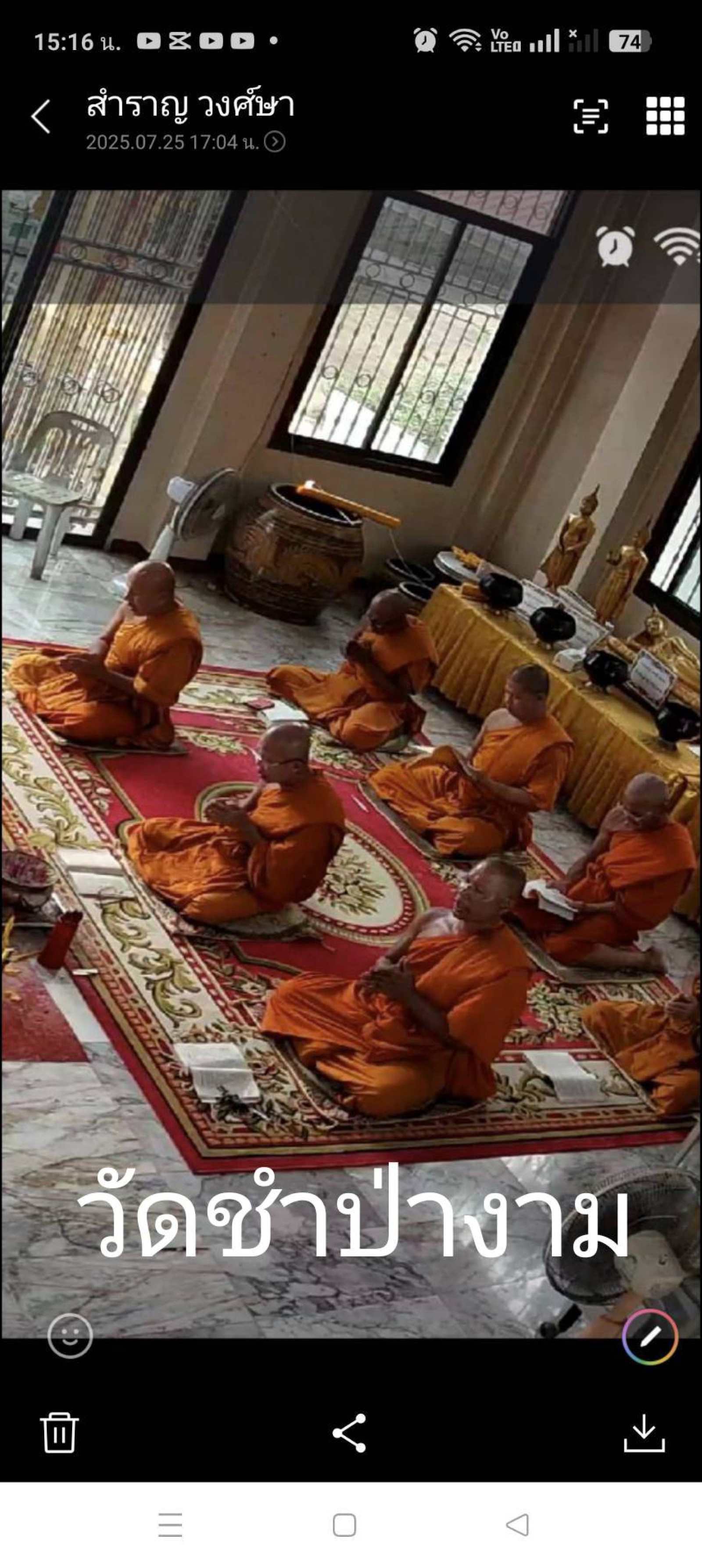 วัดชำป่างาม