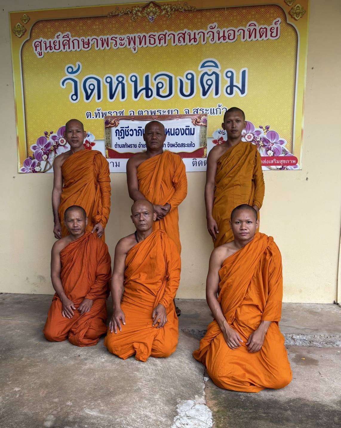 วัดหนองติม