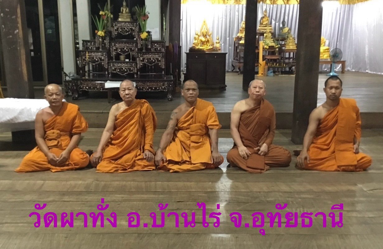 วัดผาทั่ง