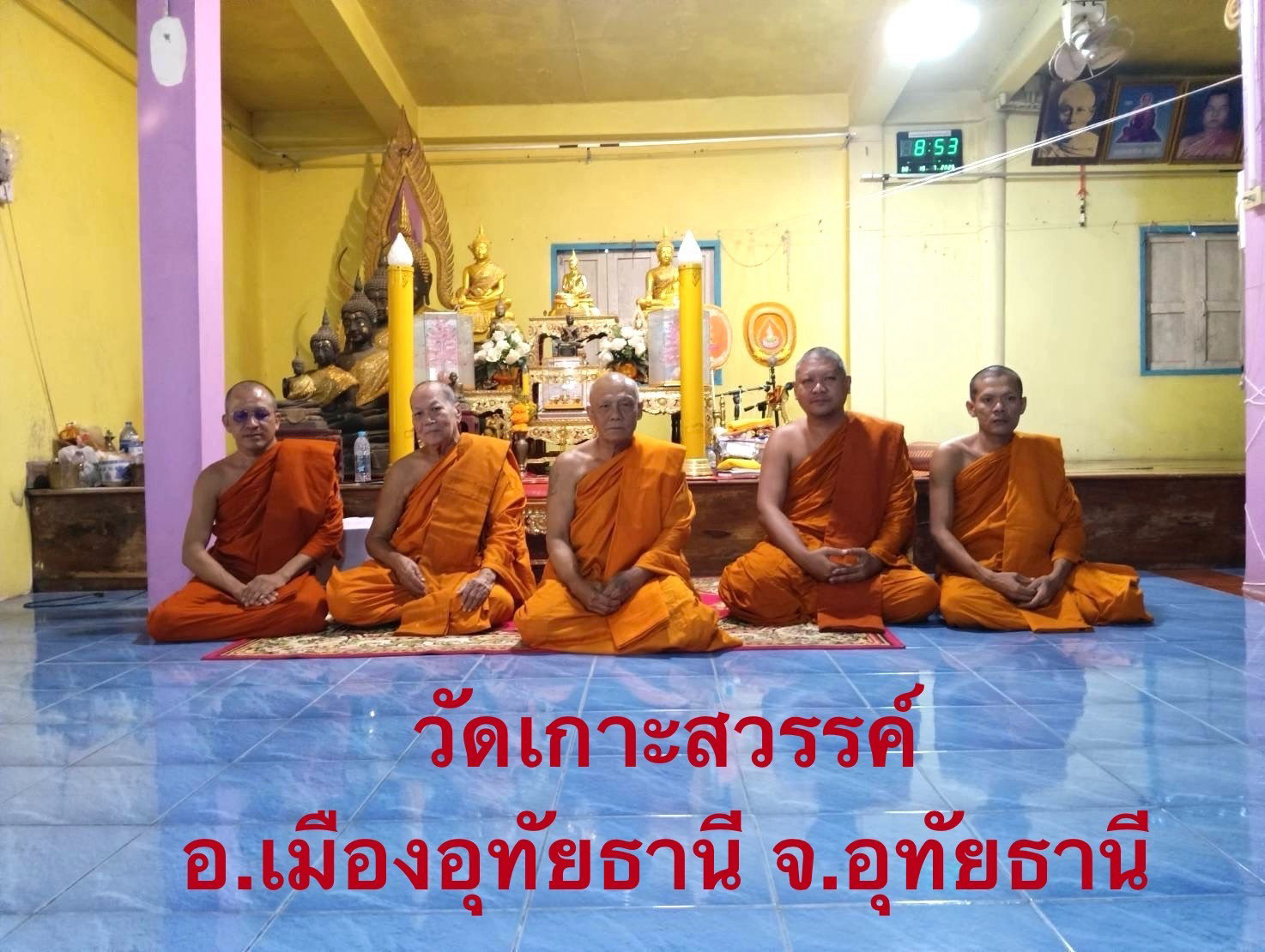 วัดเกาะสวรรค์