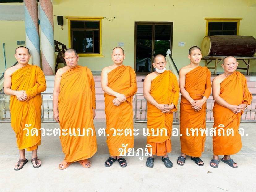วัดวะตะแบก(ราษฎร์ศรัทธาธรรม)