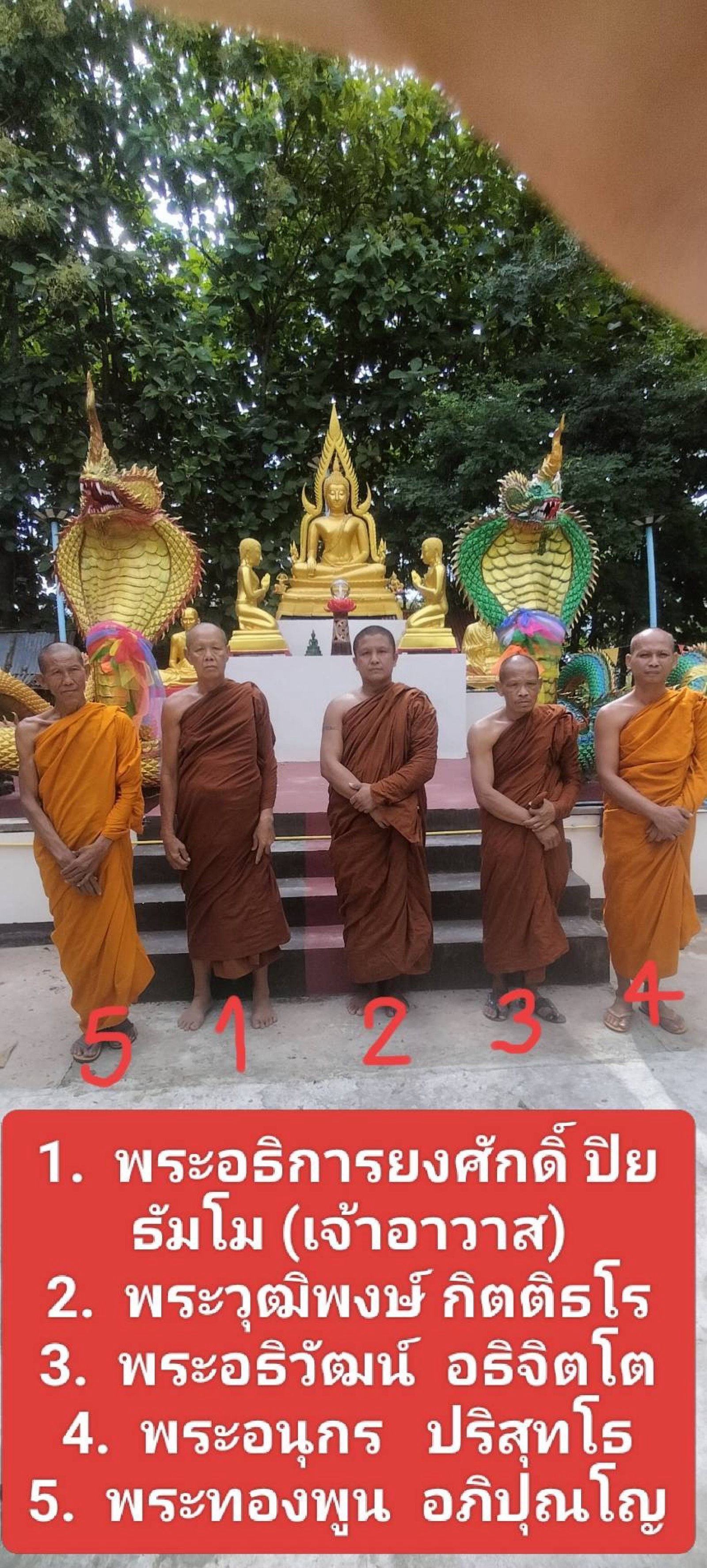 วัดวรญาติบำเพ็ญ