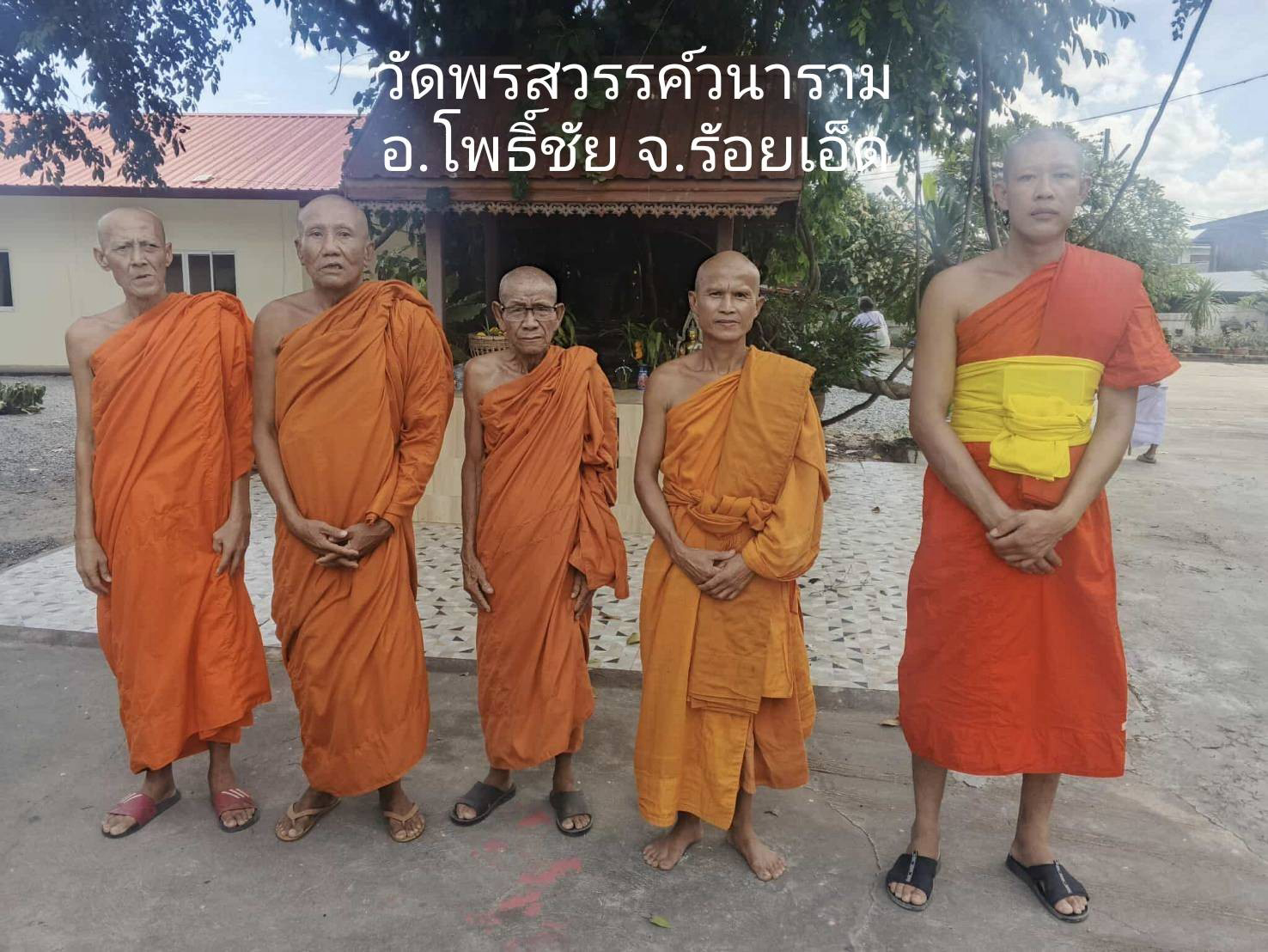 วัดพรสวรรค์วนาราม